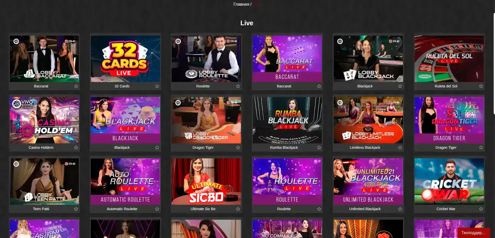 VIP клуб и высокие ставки в казино